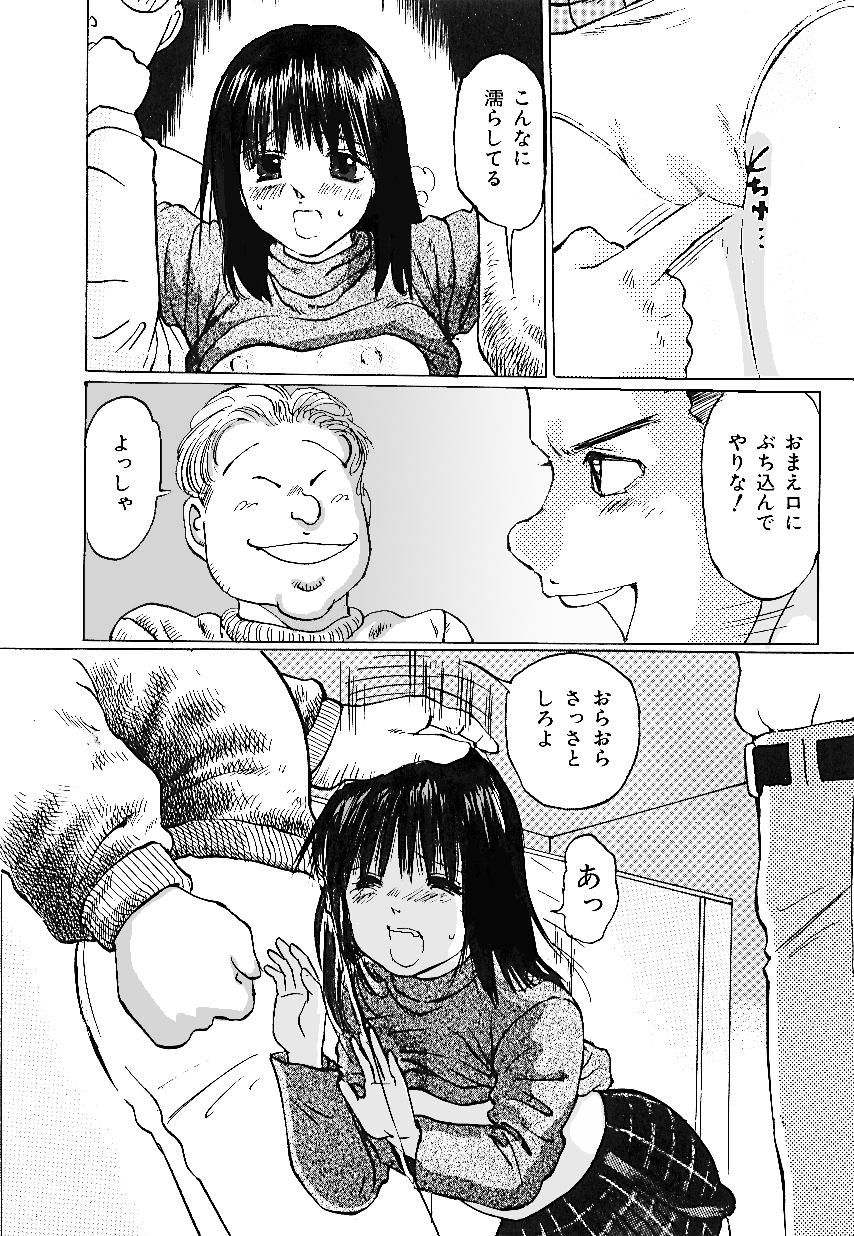 A-Girls - Nigenai Kanojo page 11 full