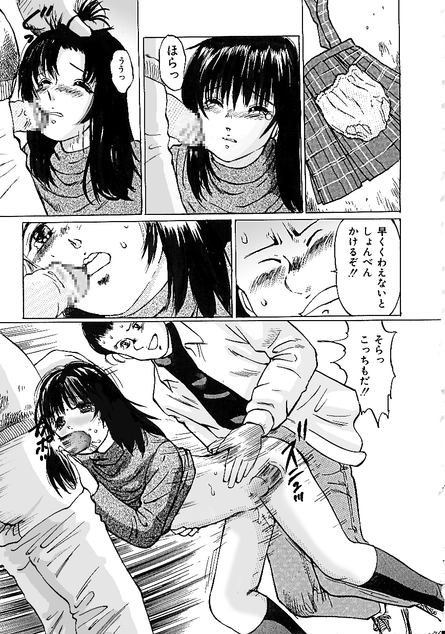 A-Girls - Nigenai Kanojo page 12 full