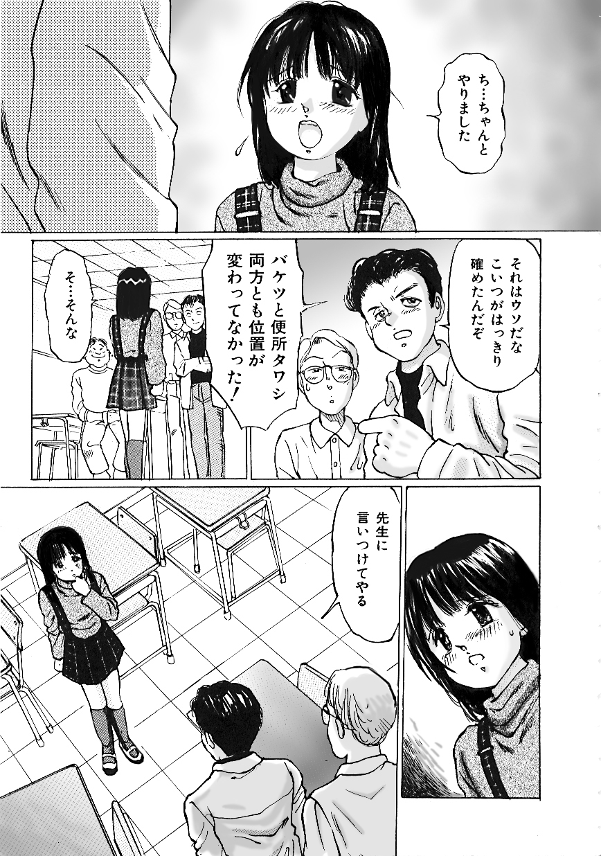 A-Girls - Nigenai Kanojo page 4 full