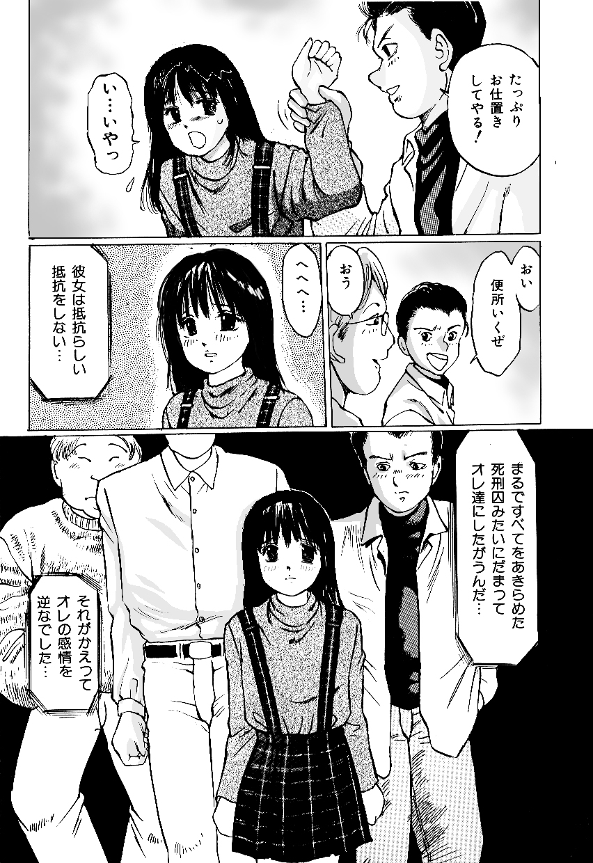 A-Girls - Nigenai Kanojo page 6 full