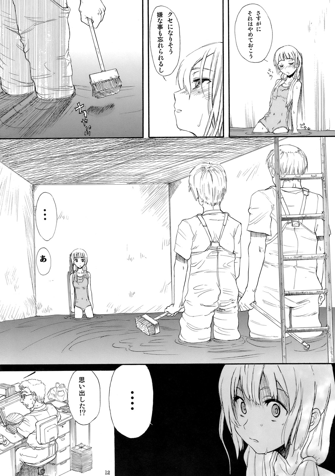 Blue Water Splash!! Vol.27 Kaiteiban page 11 full