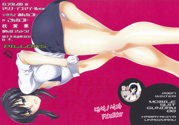 (C73) [KABAYAKIYA (Unagimaru)] PILLOWS (Mobile Suit Gundam 00) [Korean] cover