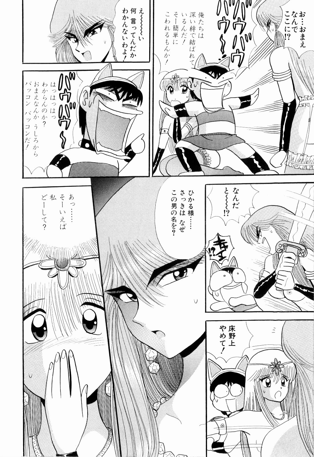 Kenjiro Kakimoto - Futari Kurashi 09 page 12 full