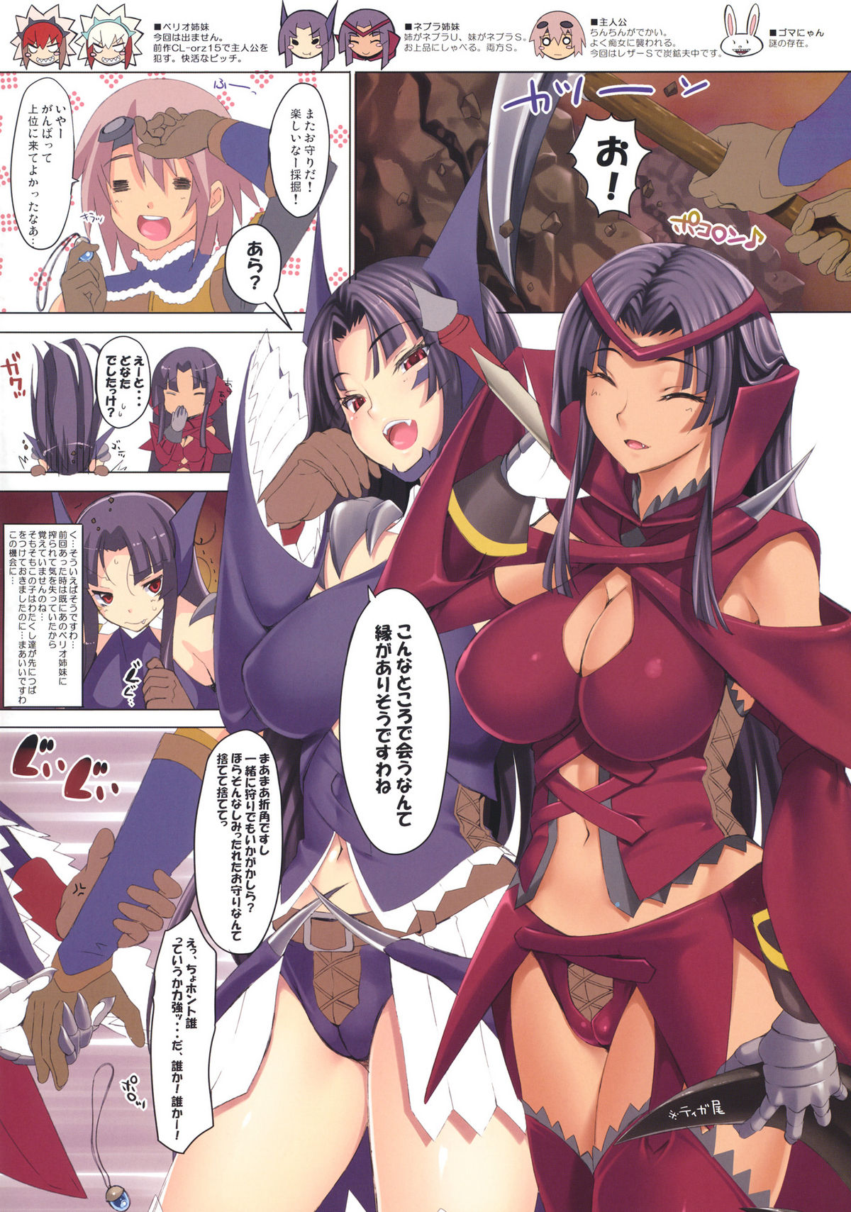 CL-orz 17 page 2 full