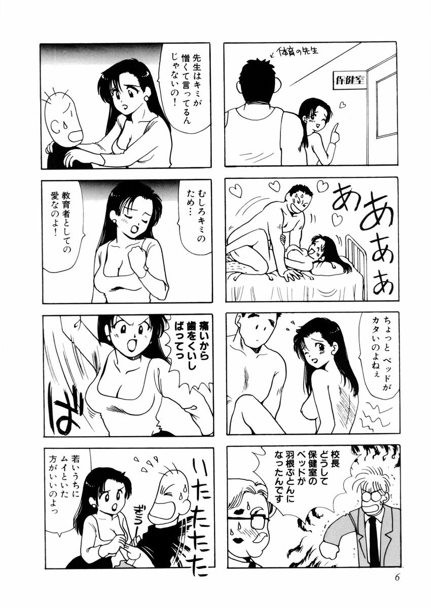 さんりようこ特選集ハード page 10 full