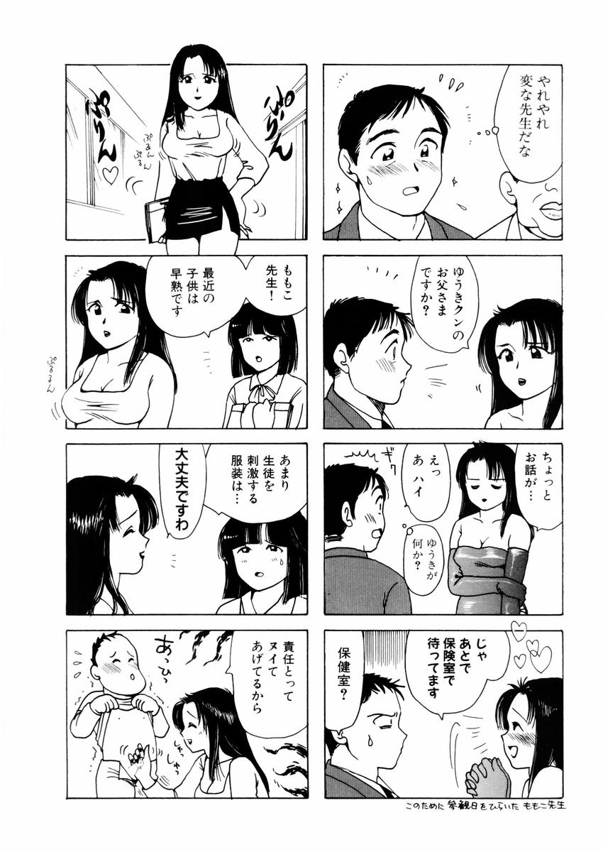 さんりようこ特選集ハード page 12 full