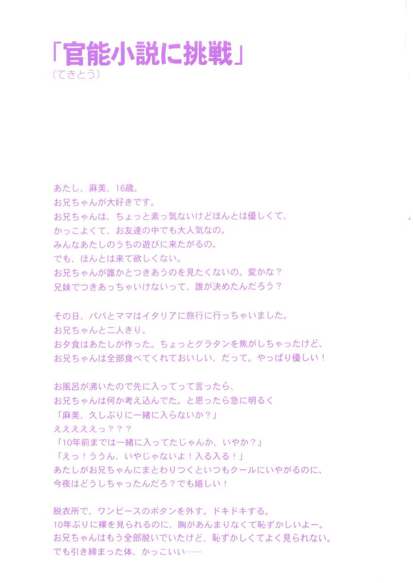 さんりようこ特選集ハード page 3 full