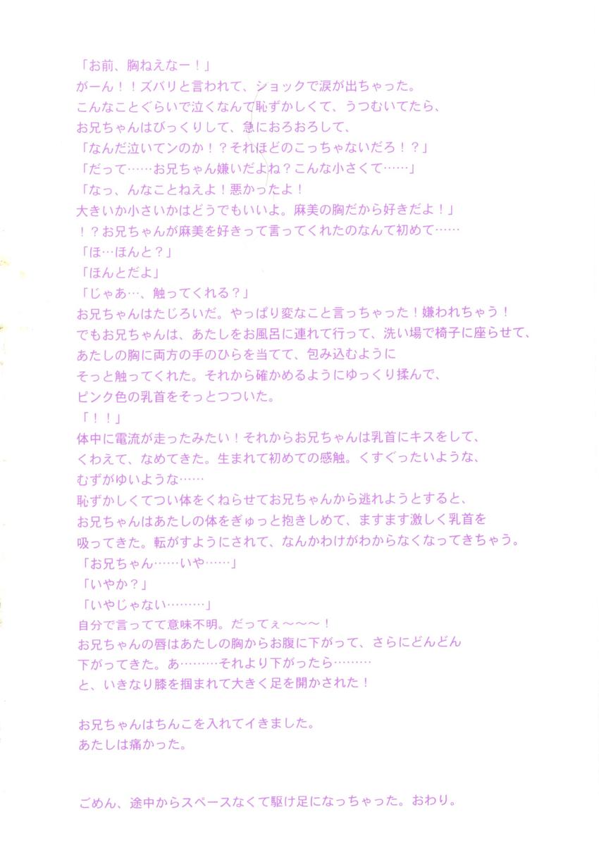 さんりようこ特選集ハード page 4 full
