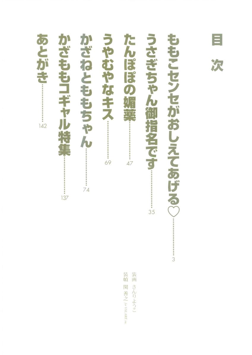 さんりようこ特選集ハード page 6 full