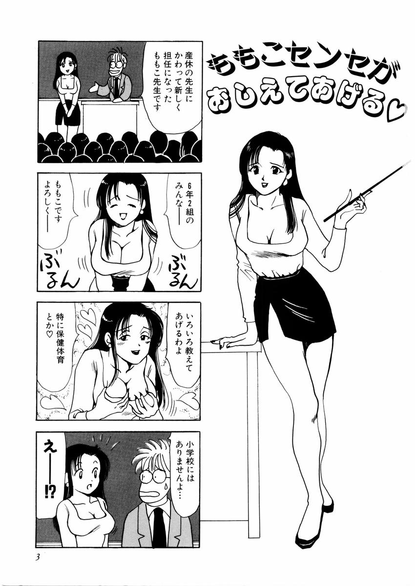 さんりようこ特選集ハード page 7 full