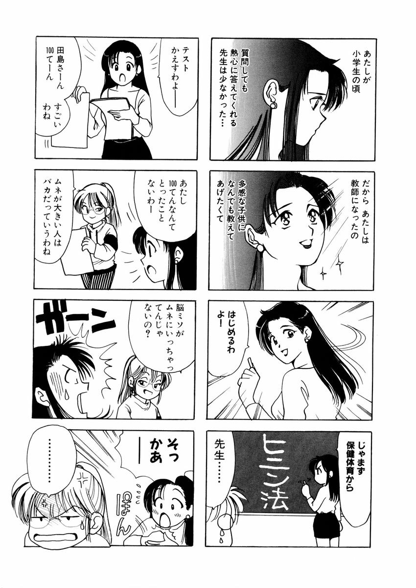 さんりようこ特選集ハード page 9 full