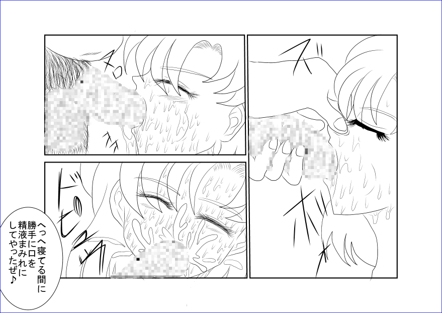 Sennou Kyouikushitsu ~Bishoujo Senshi Sailor Moon Hen II~ page 12 full