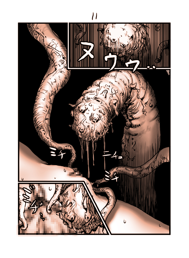 Shokushu no Hora page 12 full