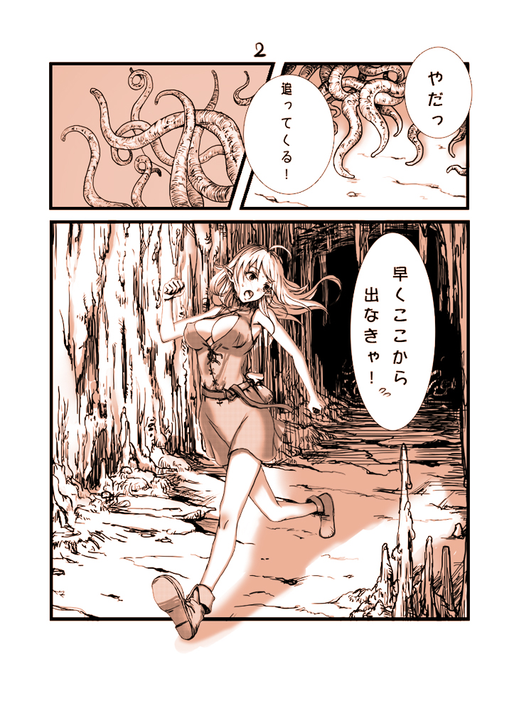 Shokushu no Hora page 3 full