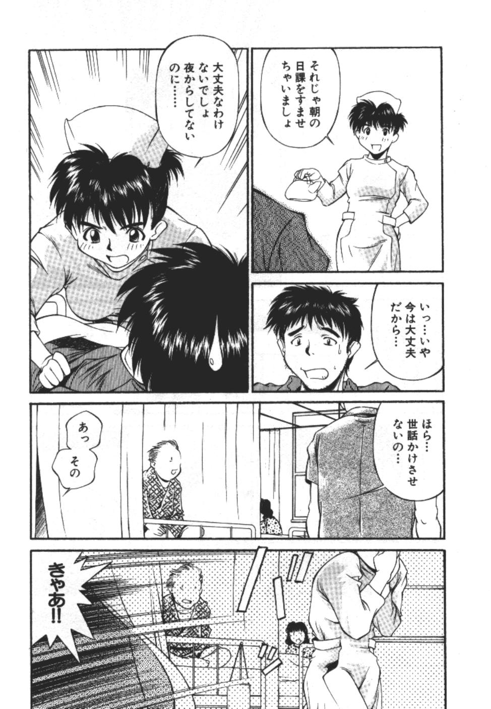Piko Piko World 2 page 11 full