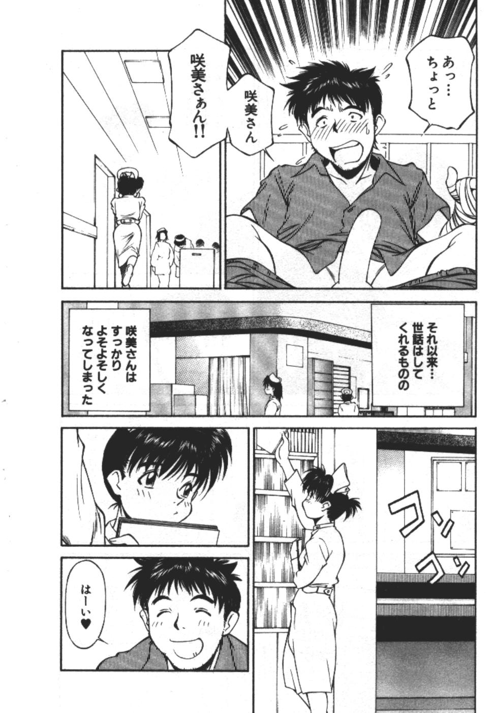 Piko Piko World 2 page 12 full