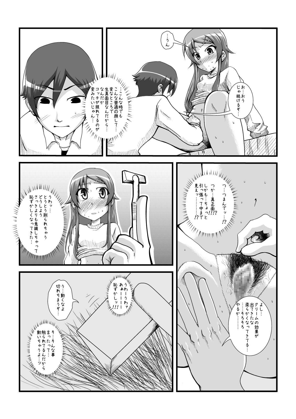 Ore no Imouto ga Konnna Koto Tanomu Wake Nai page 11 full