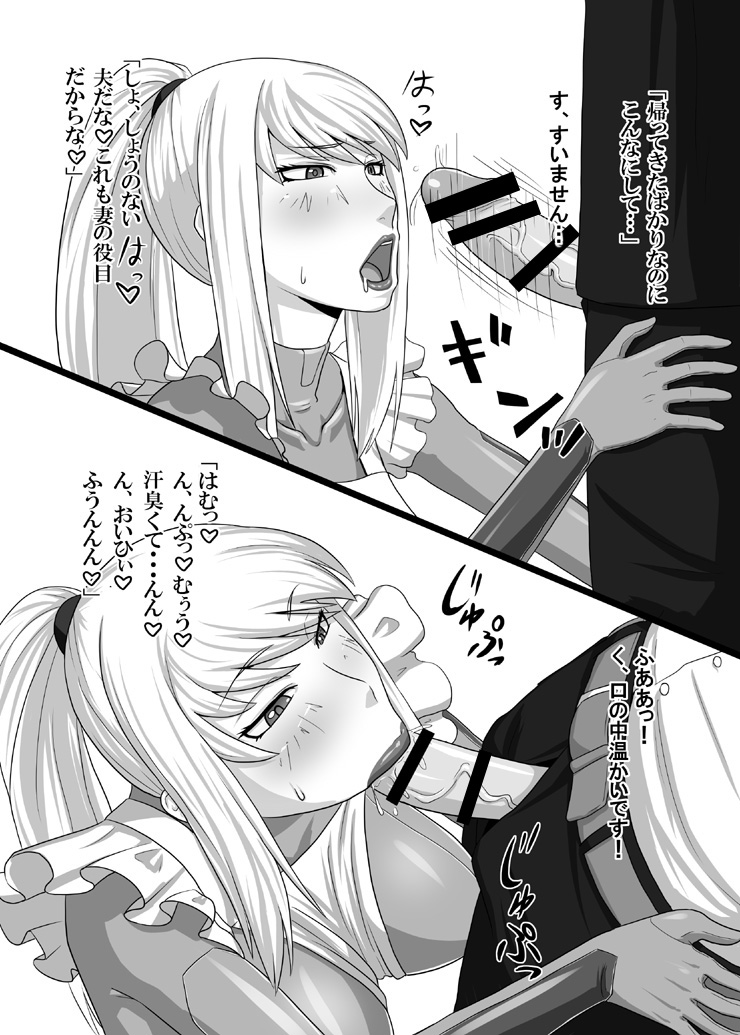 Okusama wa Shoukin Kasegi page 4 full