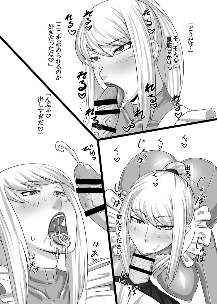 Okusama wa Shoukin Kasegi page 5 full
