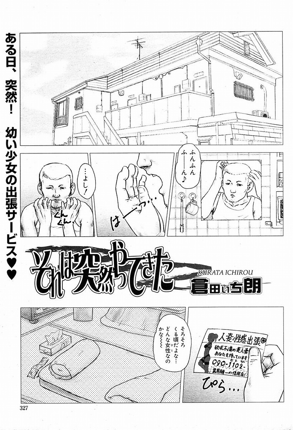 Comic Muga 06 page 1 full