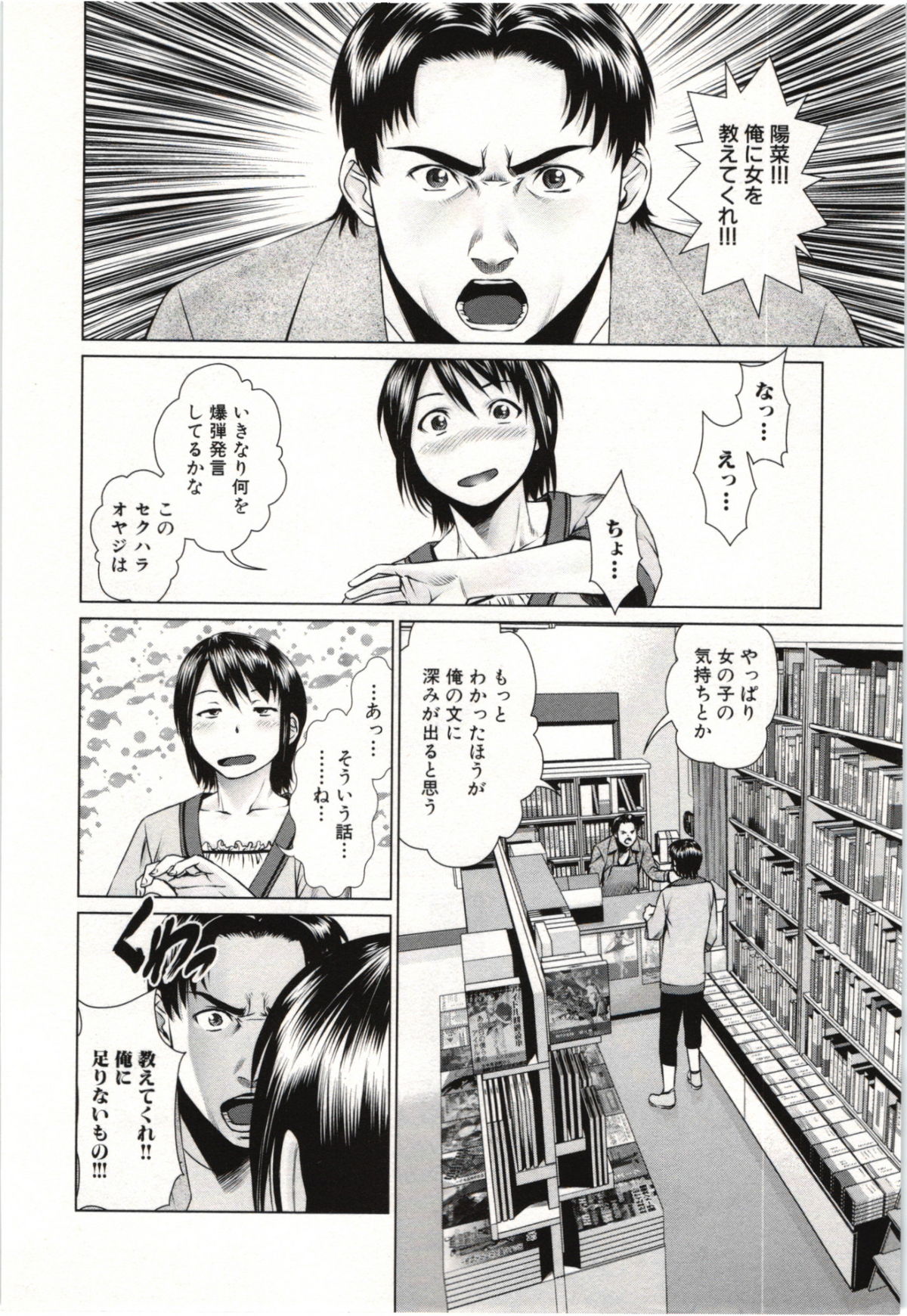 Osananajimi Girl page 11 full