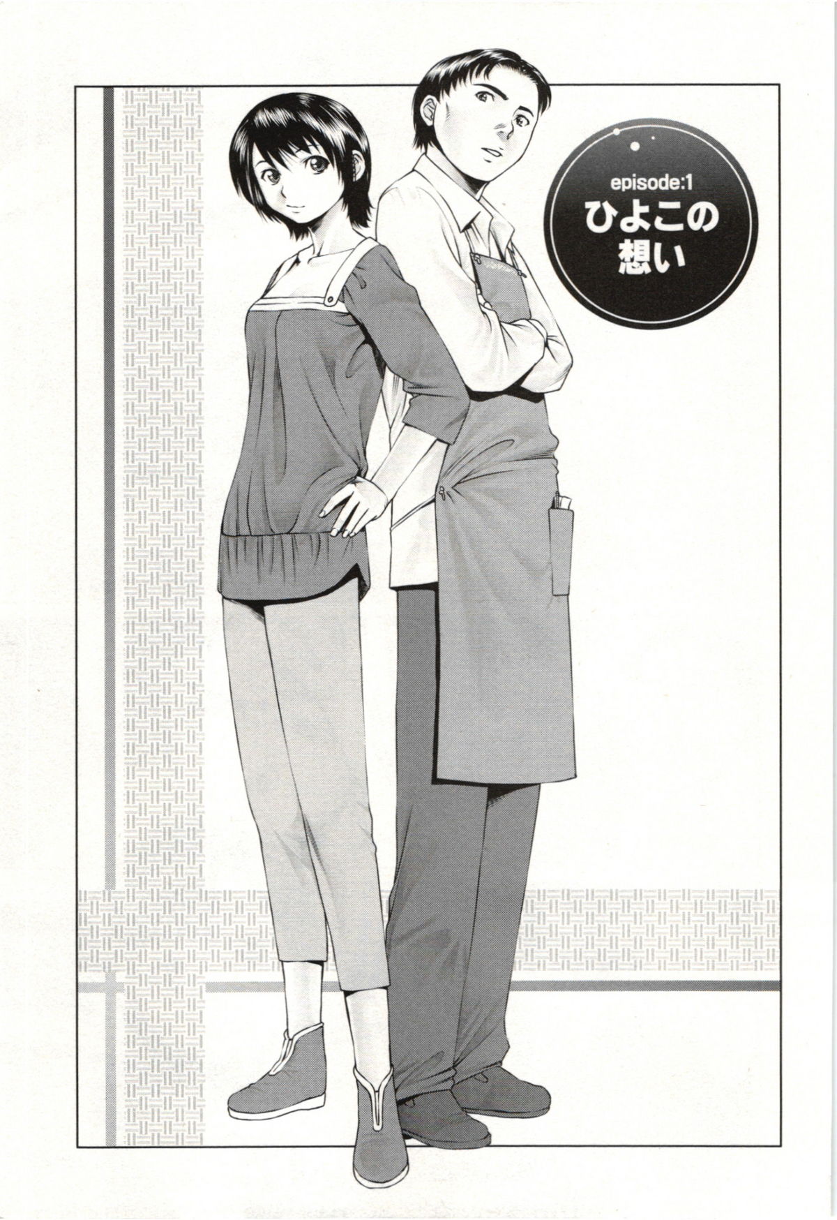 Osananajimi Girl page 4 full