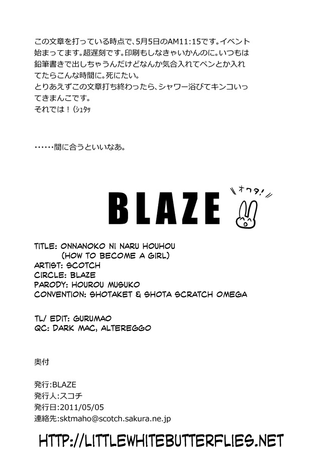 Onnanoko ni Naru Houhou   =LWB= page 10 full