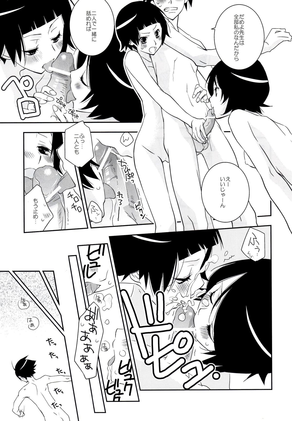 Kagiana Gekijou Shoujo 10 page 11 full