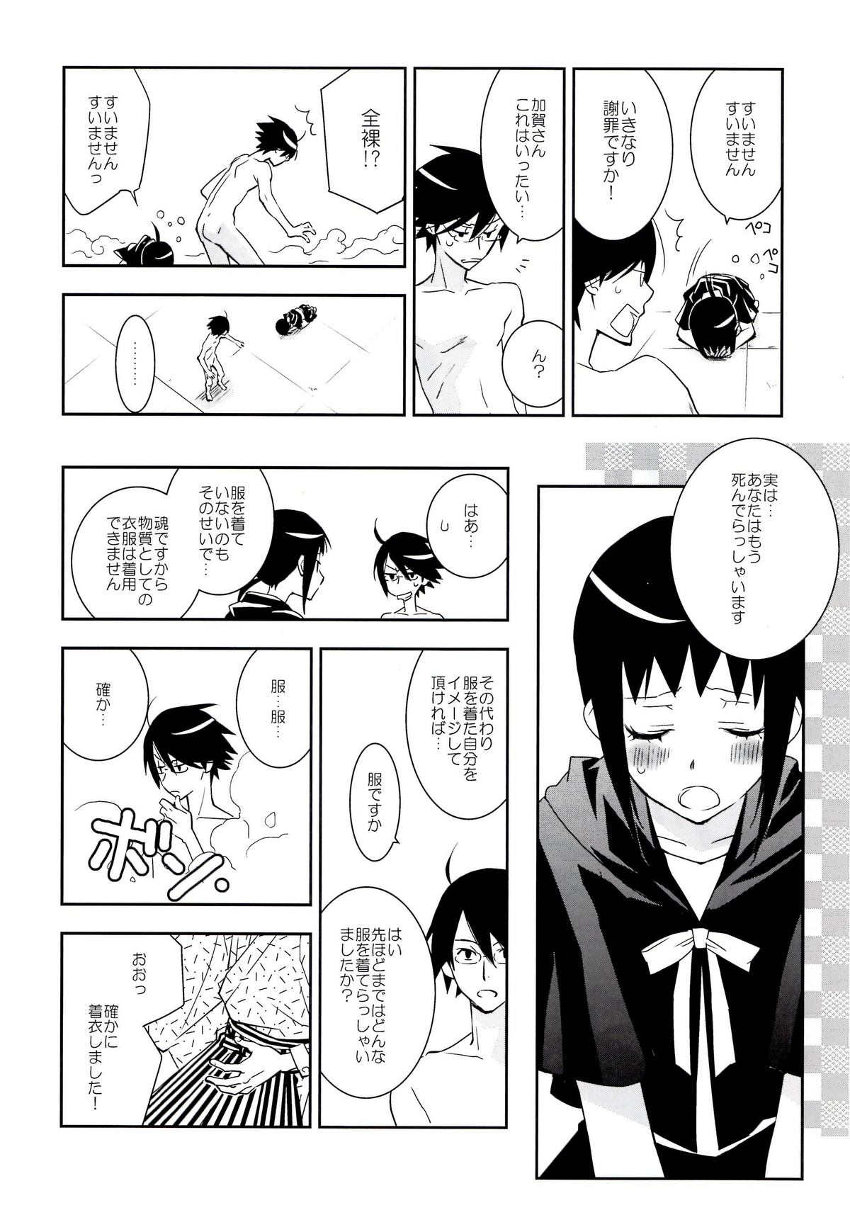Kagiana Gekijou Shoujo 10 page 6 full