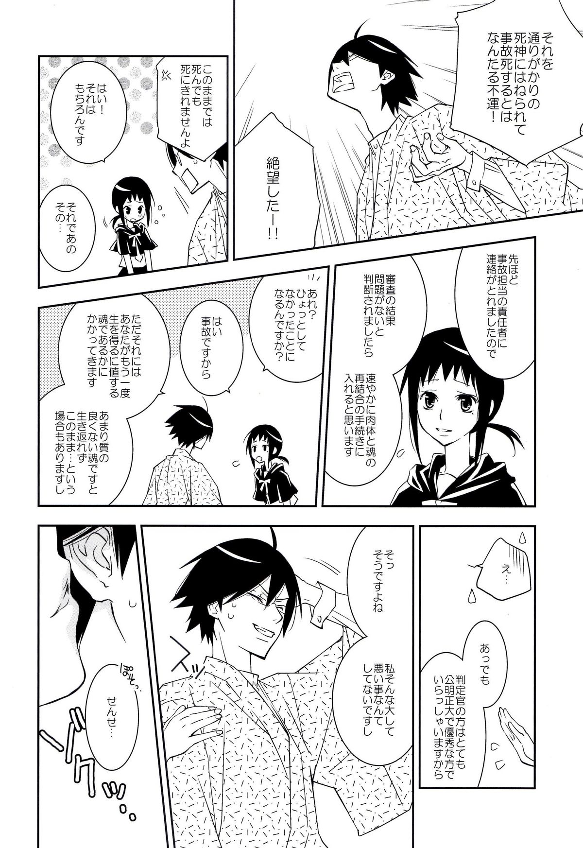 Kagiana Gekijou Shoujo 10 page 8 full
