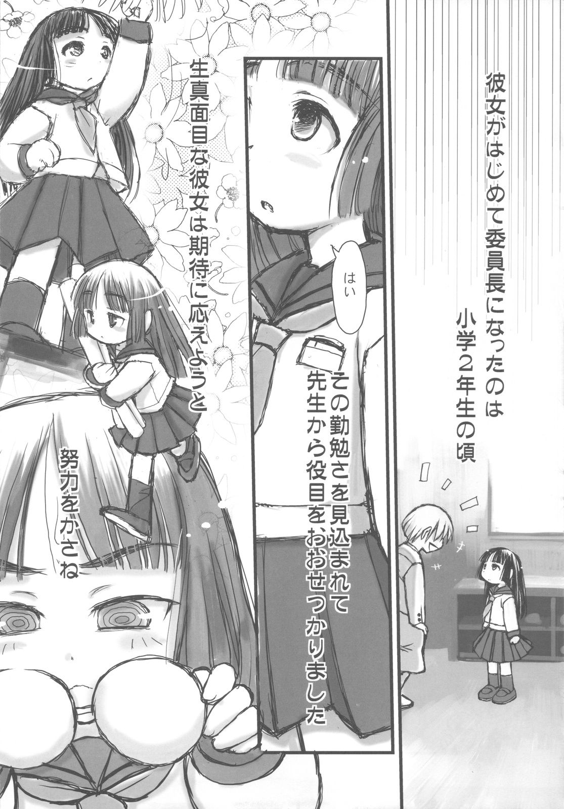 Iinchou wa Kyuuketsuki page 6 full
