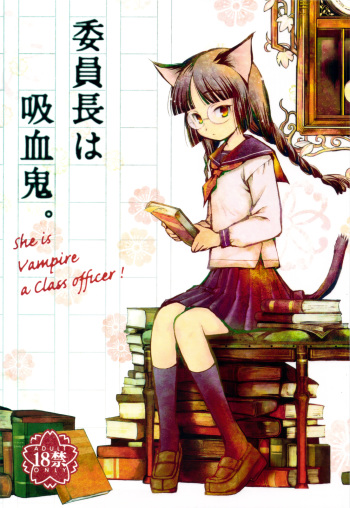 (C81) [Nihon Waru Waru Doumei (Arima Keitarou)] Iinchou wa Kyuuketsuki cover