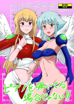 Piano o Hiiteru Baai janai