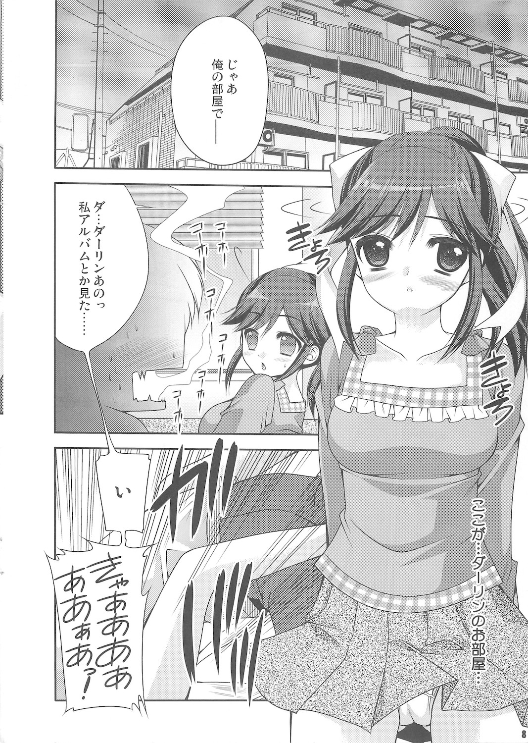 Manaka Minus page 8 full