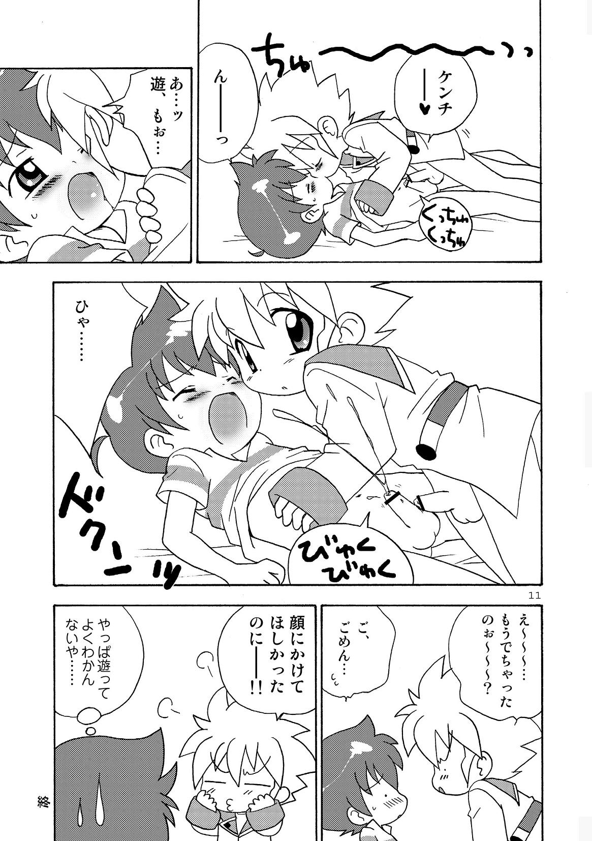 Fuwafuwa page 11 full