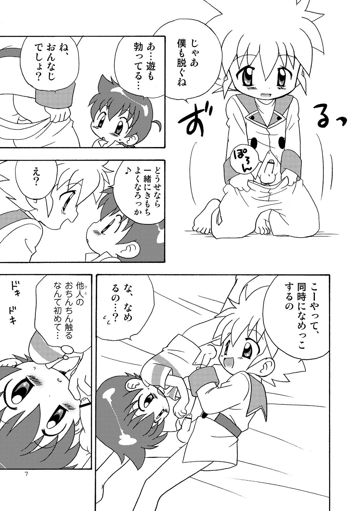 Fuwafuwa page 7 full