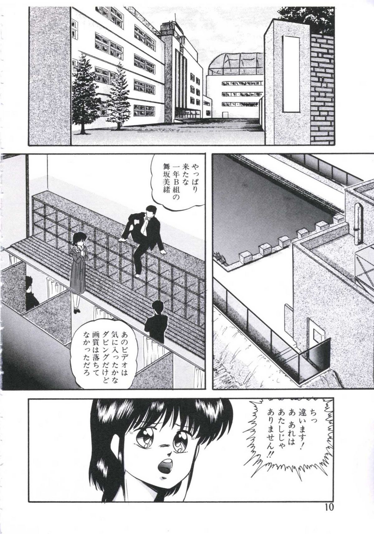 Mada Dame... Mo Sukoshi page 10 full