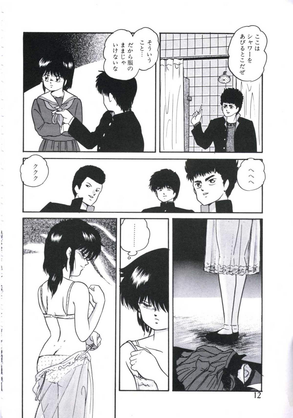 Mada Dame... Mo Sukoshi page 12 full