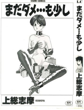 [Kazusa Shima] Mada Dame... Mo Sukoshi cover