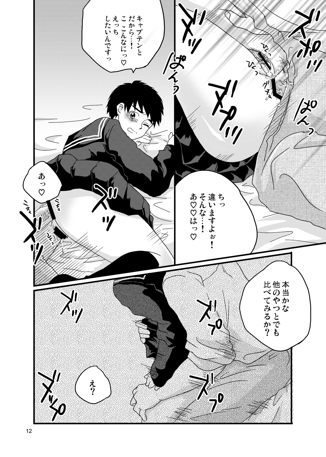 Fujishiro Seiji Nyotaika Hon page 11 full