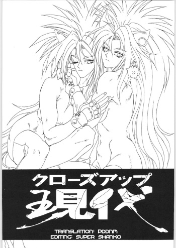 (C50) [NHK (Dominion Tank Police)] Close Up Gendai: Remedial Leona [English] cover