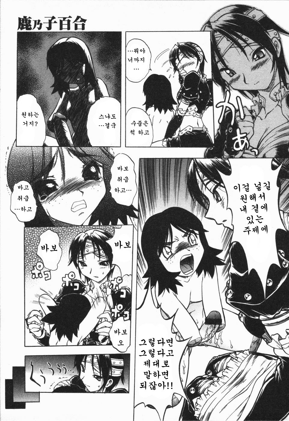 Mebina-tachi no Gogo | -Maybe-na Afternoon- page 11 full