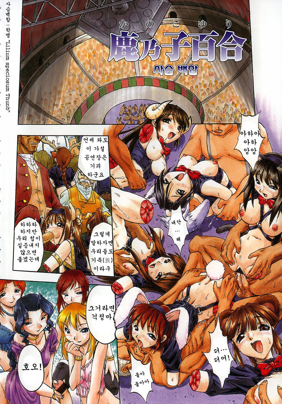Mebina-tachi no Gogo | -Maybe-na Afternoon- page 6 full