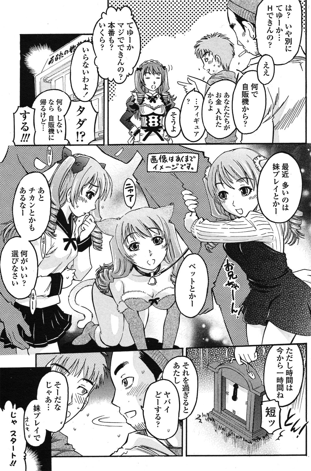 Libidoll page 5 full