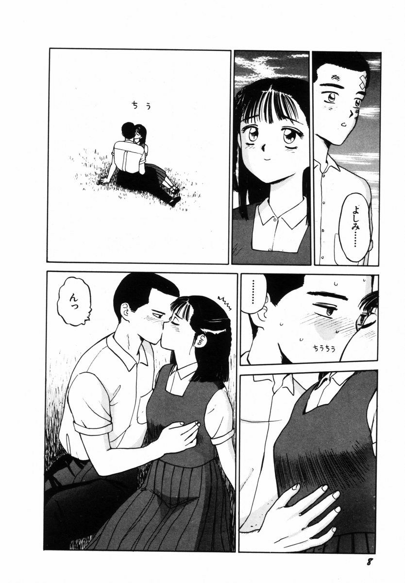 Hatsutaiken Joukan page 11 full