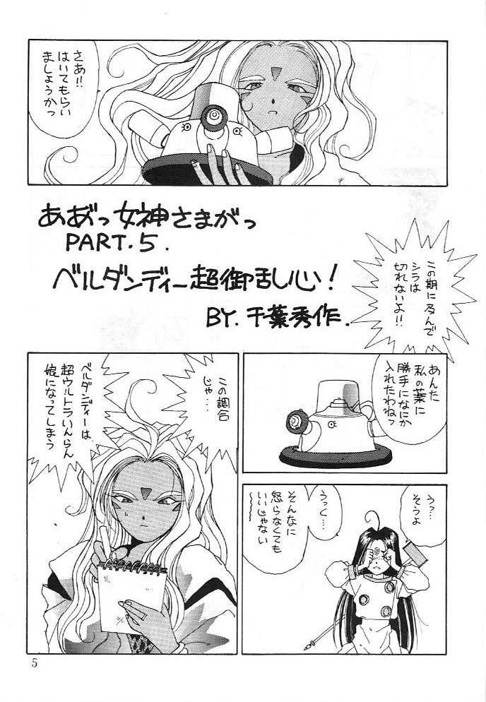 Midgard 3 page 4 full