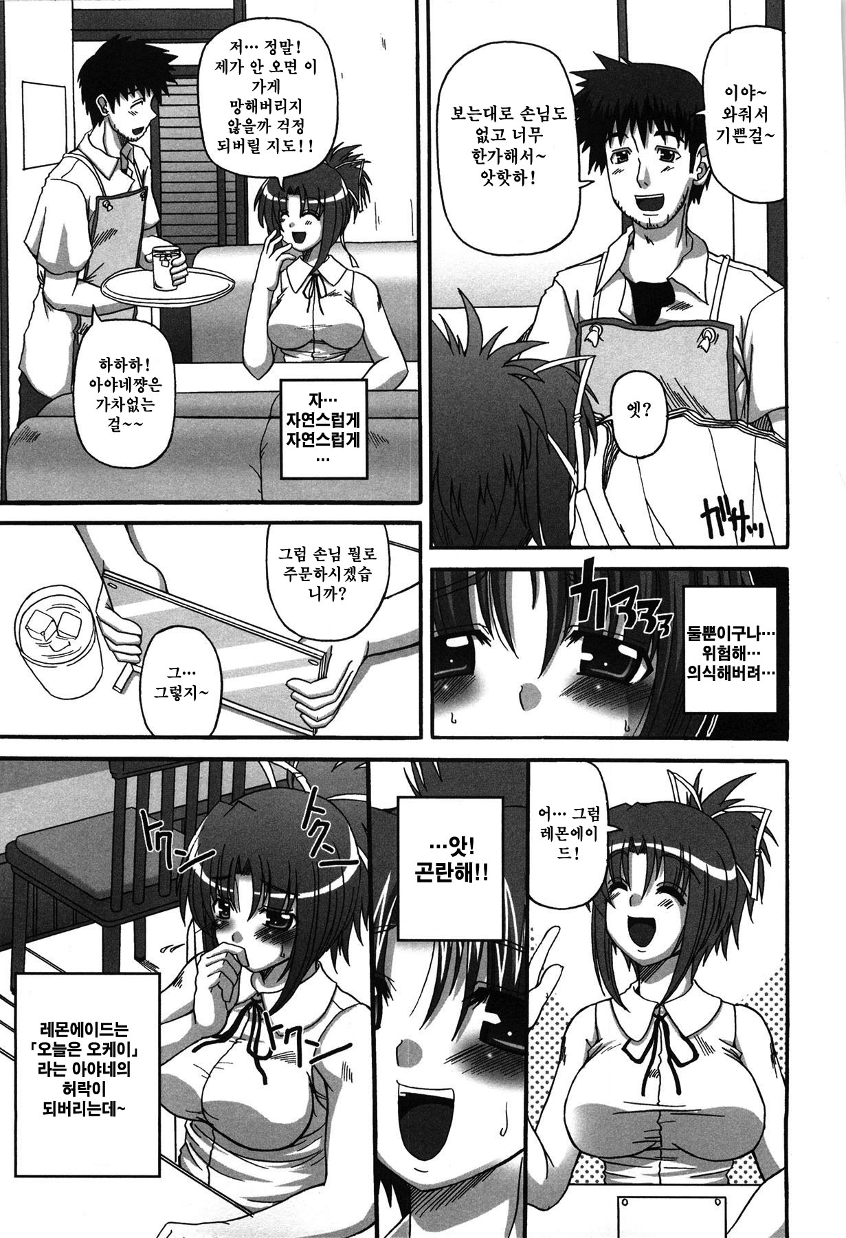 Pure Girl pul! page 11 full
