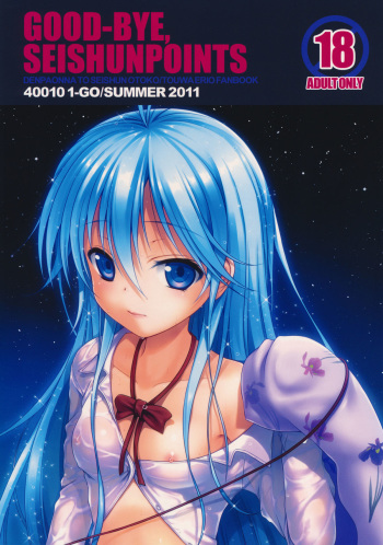 (C80) [40010 1-GO (40010 Shisakugata)] GOOD-BYE, SEISHUNPOINTS (Denpa Onna to Seishun Otoko) cover