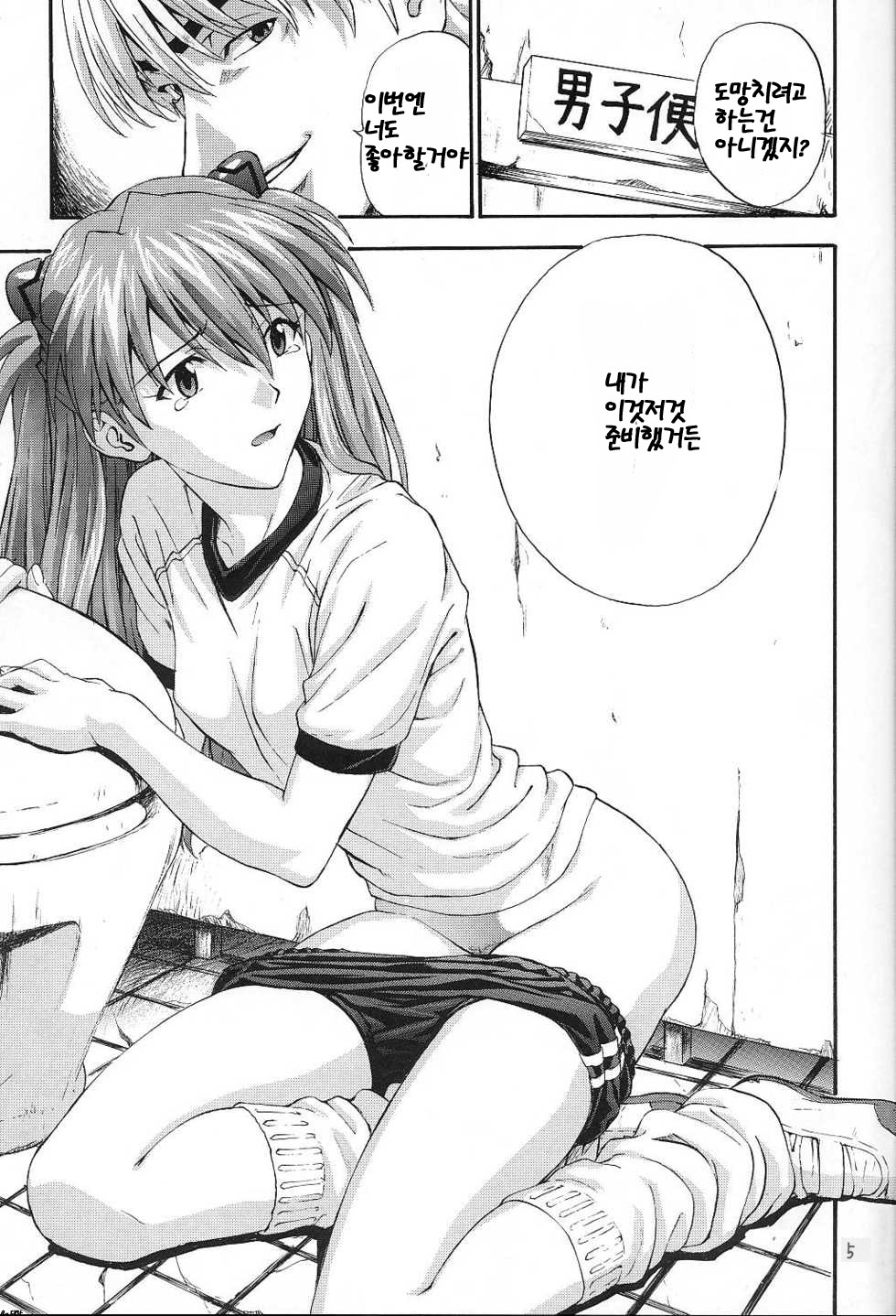 A-three 2002 Fuyucomi Ban page 4 full