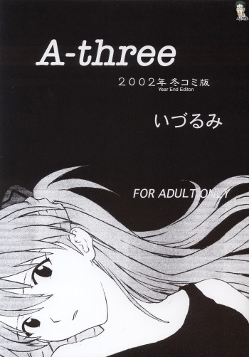 (C63) [Nakayohi (Izurumi)] A-three 2002 Fuyucomi Ban (Neon Genesis Evangelion) [Korean] [Bigking] cover